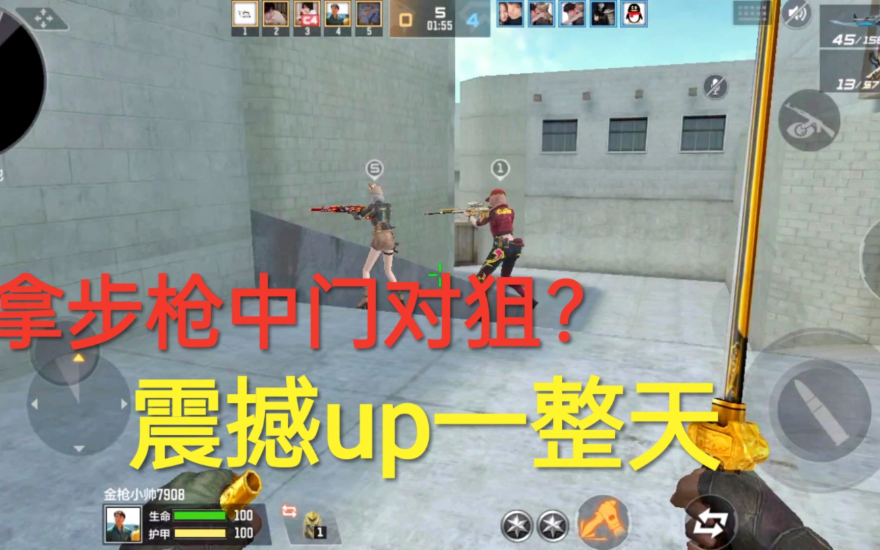 cf手游:队友竟然拿步枪中门对狙,我直接震惊