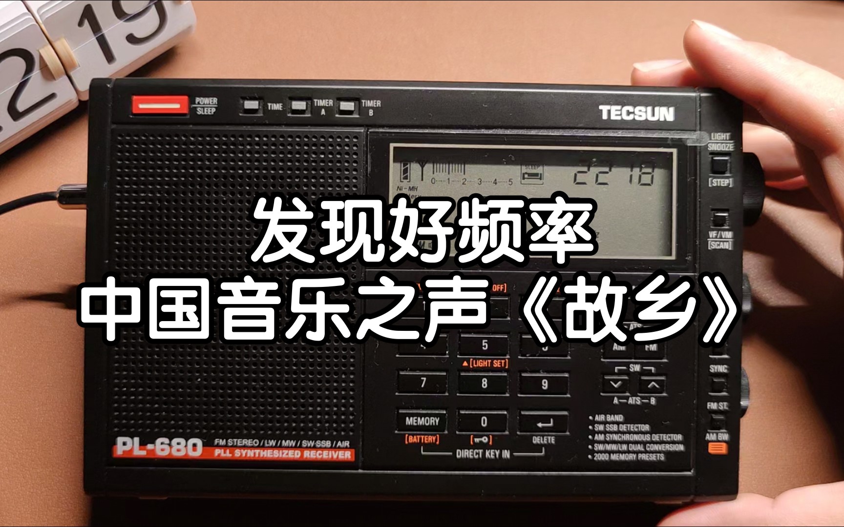 发现好频率,中国音乐之声许巍《故乡》