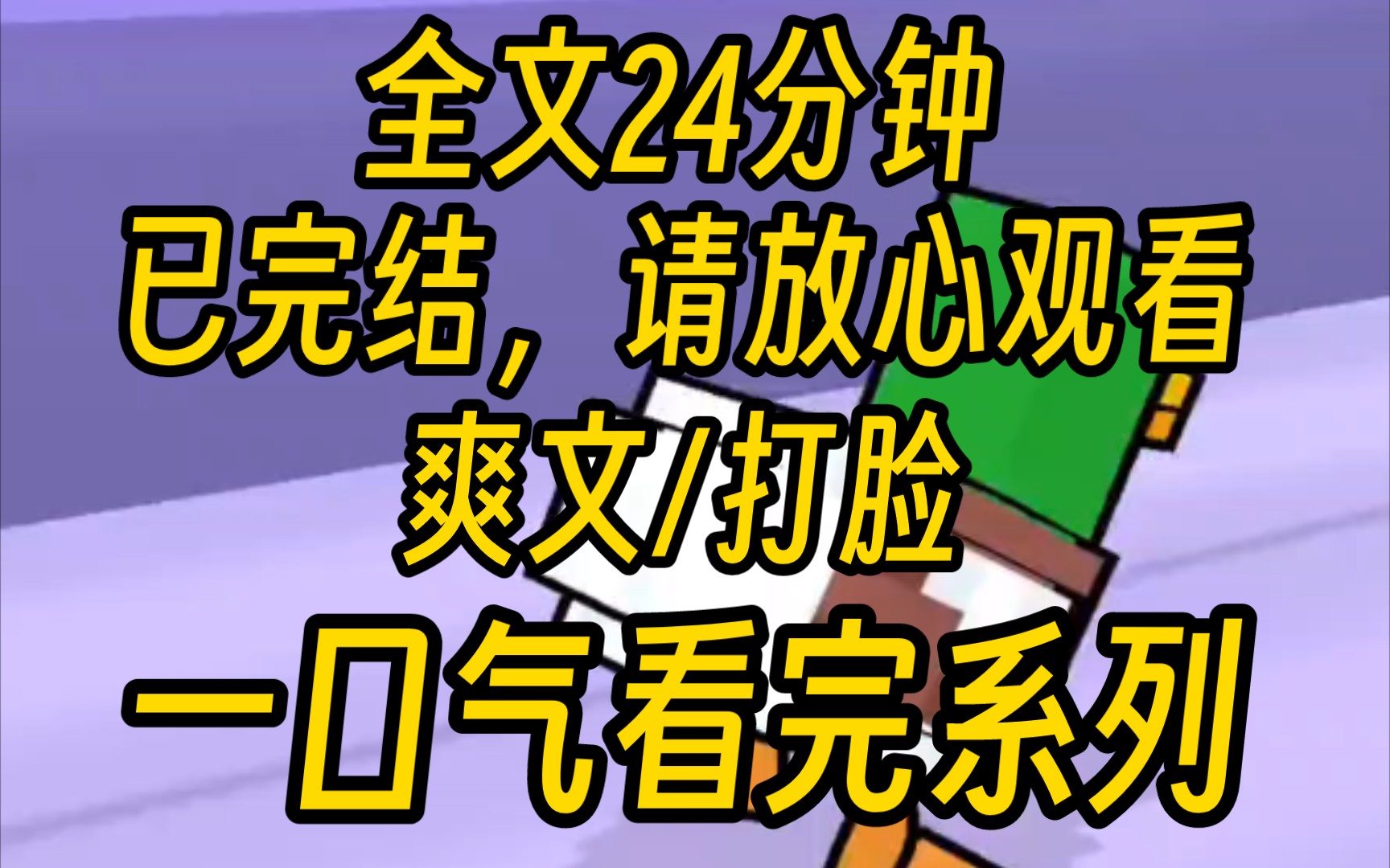 【完结文】我考试年级第一,假千金诬陷我作弊.我指着试卷说:数学最后大题在期末训练第三套试卷出现过,语文的阅读理解是课外书籍四十八页,英语的...