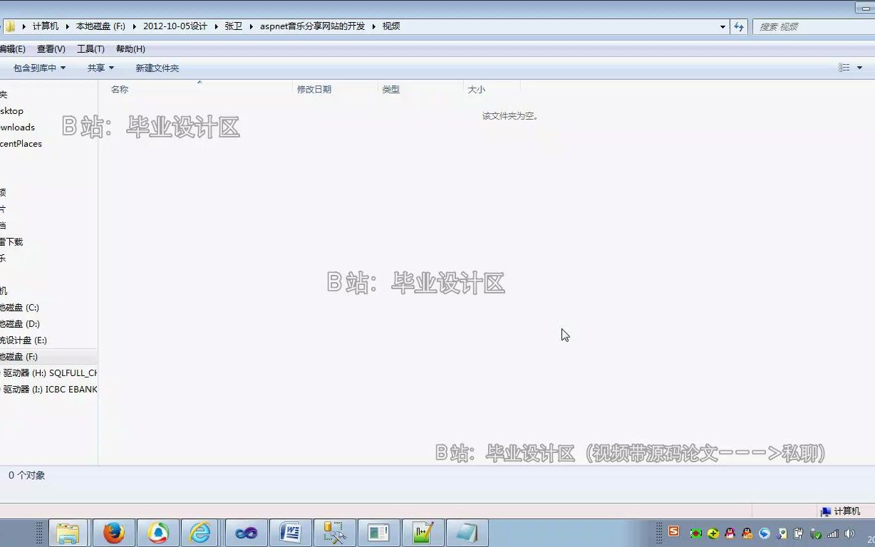 基于ASP.NET的音乐分享网站录像哔哩哔哩bilibili