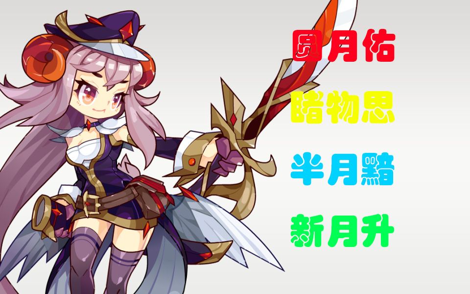 【洛克王国】恶周万金油,群魔俱胆颤(赛施尔宠物解析)