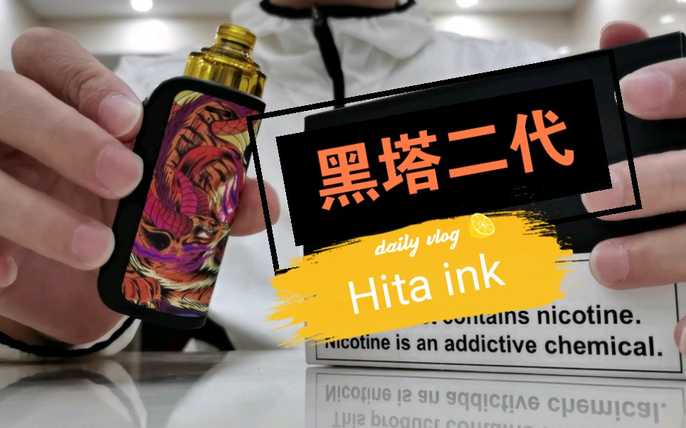asvape出品hita ink黑塔二代套装 山海经图案 国潮风来袭 云马vape