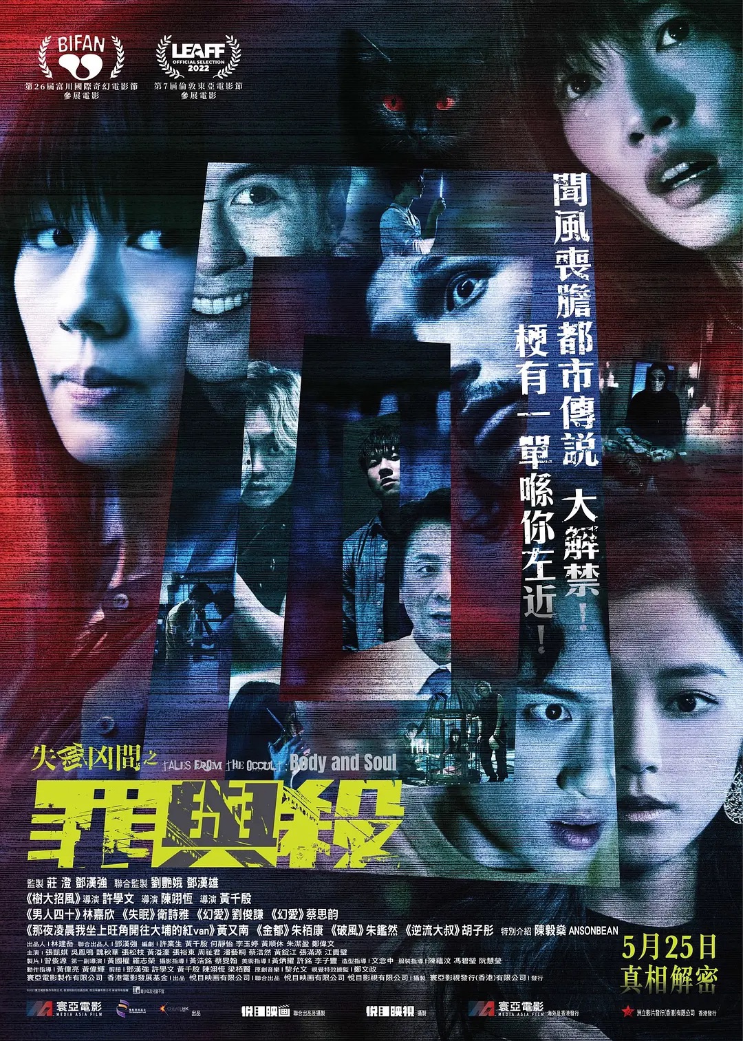 香港恐怖片,熟悉的三段式故事探讨可怕人生,都市传说看完令人窒息.