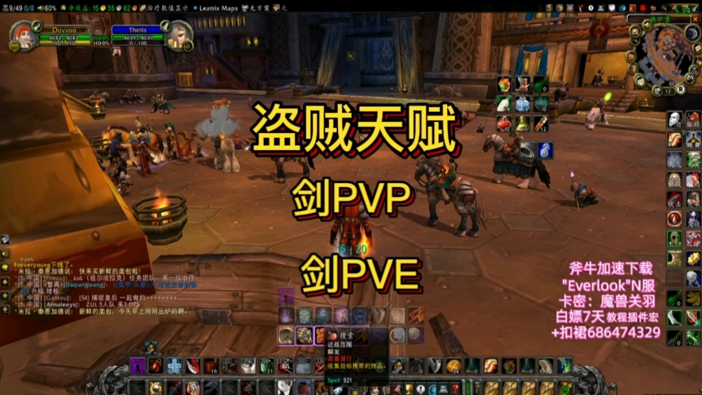 盗贼出血pvp和pv天赋!点赞收藏哦!魔兽世界