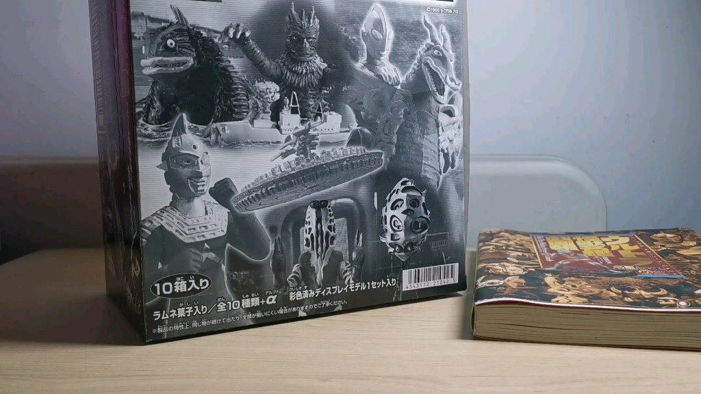 黑云制作第一百零二期奥特曼怪兽名鉴戏画初代赛文混合一开坑