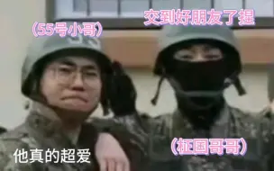 Video herunterladen: 老师我们家柾国大兵又被爱上了