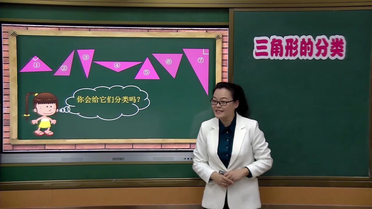 [图][0424]四年级数学(人教版)《三角形的分类》-陆楠琦[吉安市石阳小学] | 赣教云