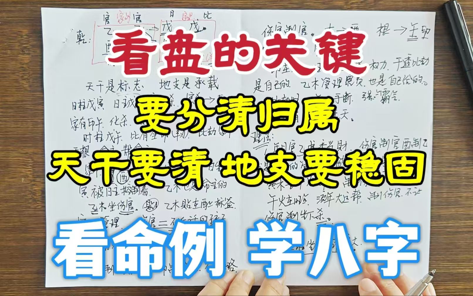 官印在家里直接断是当官的!看盘的关键是要分清归属(唐朝皇帝李隆基的命例)哔哩哔哩bilibili