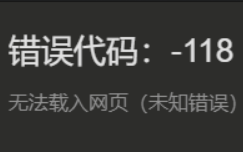 【steam错误代码118问题解决办法】哔哩哔哩bilibili