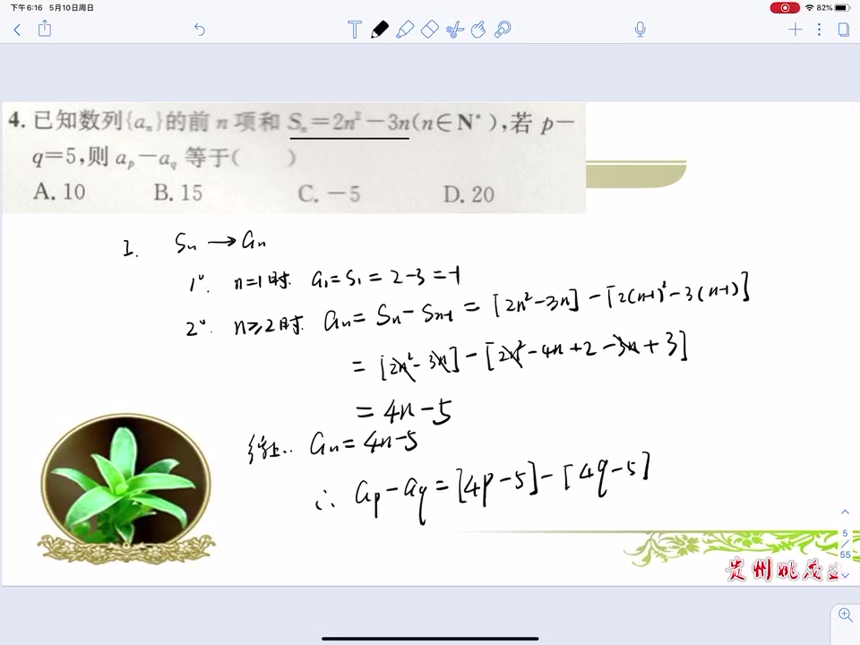 必修5模块综合测评B高中数学优化设计小本2哔哩哔哩bilibili