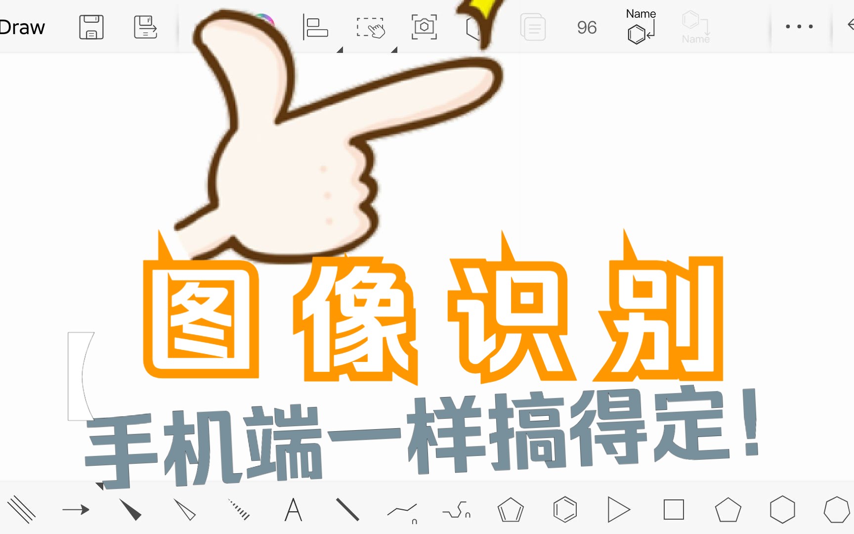 KingDraw 手机端丨如何通过【图像识别】秒速获得结构式哔哩哔哩bilibili