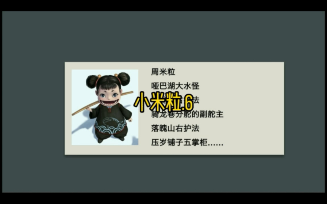 周米粒6:小米粒唯有白云相伴哔哩哔哩bilibili