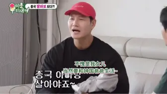 笑掉头了…金钟国，有一个女儿但很费电！