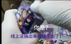 Download Video: 【FGO万代食玩】特别版开包第一期！来看看有没有开出你喜欢的英灵！