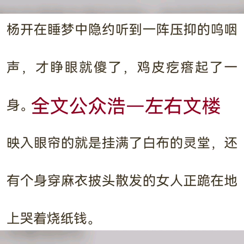 【完整版】《直播测字算命》杨开 全章节小说阅读哔哩哔哩bilibili