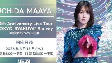 風男塾/FUDAN10KU LIVE 10th ANNIVERSARY in … 風男塾 (Fudanjuku) / FUDAN10KU LIVE 10th ANNIVERSARY in 野音