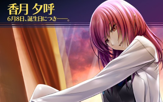 用网络天才来猜muv的香月夕呼博士