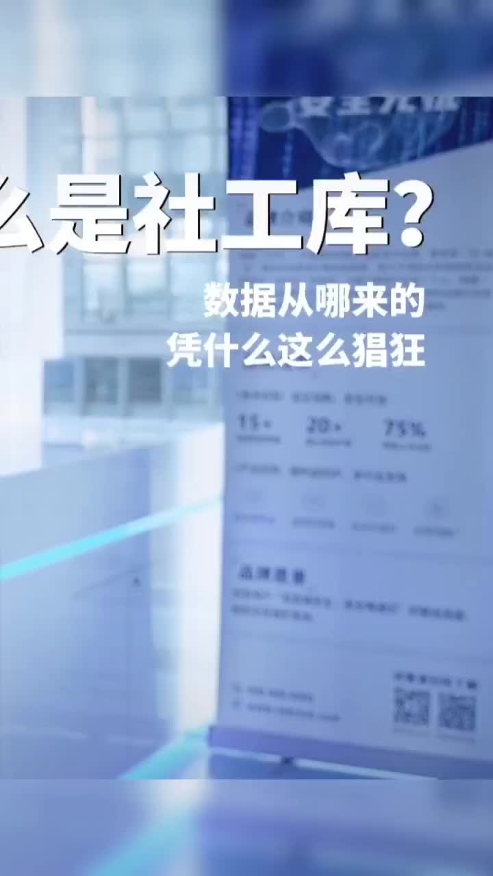 “社工库”究竟是什么?他是怎么找到你的信息的?那我们应该怎么保护自己的隐私呢?哔哩哔哩bilibili