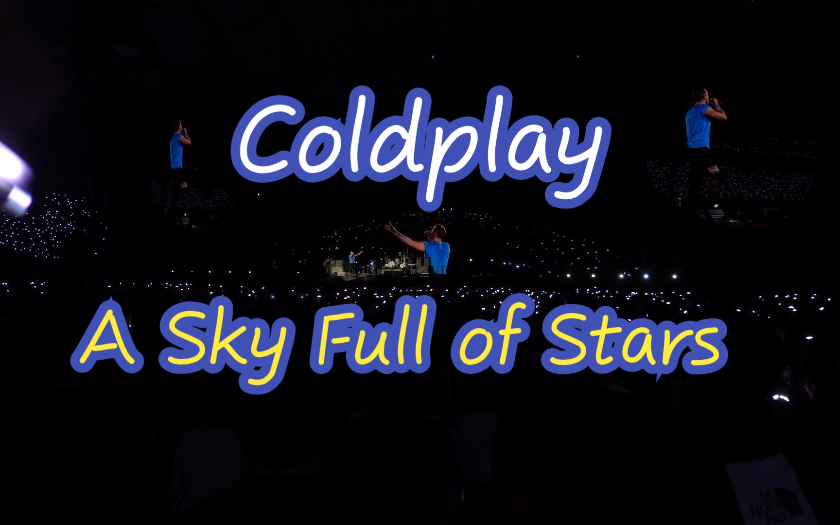 coldplay东京演唱会《a sky full of stars》繁星闪烁大型蹦迪现象