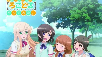 普通女高中生要做当地偶像 Songs Track专辑试听 哔哩哔哩 Bilibili