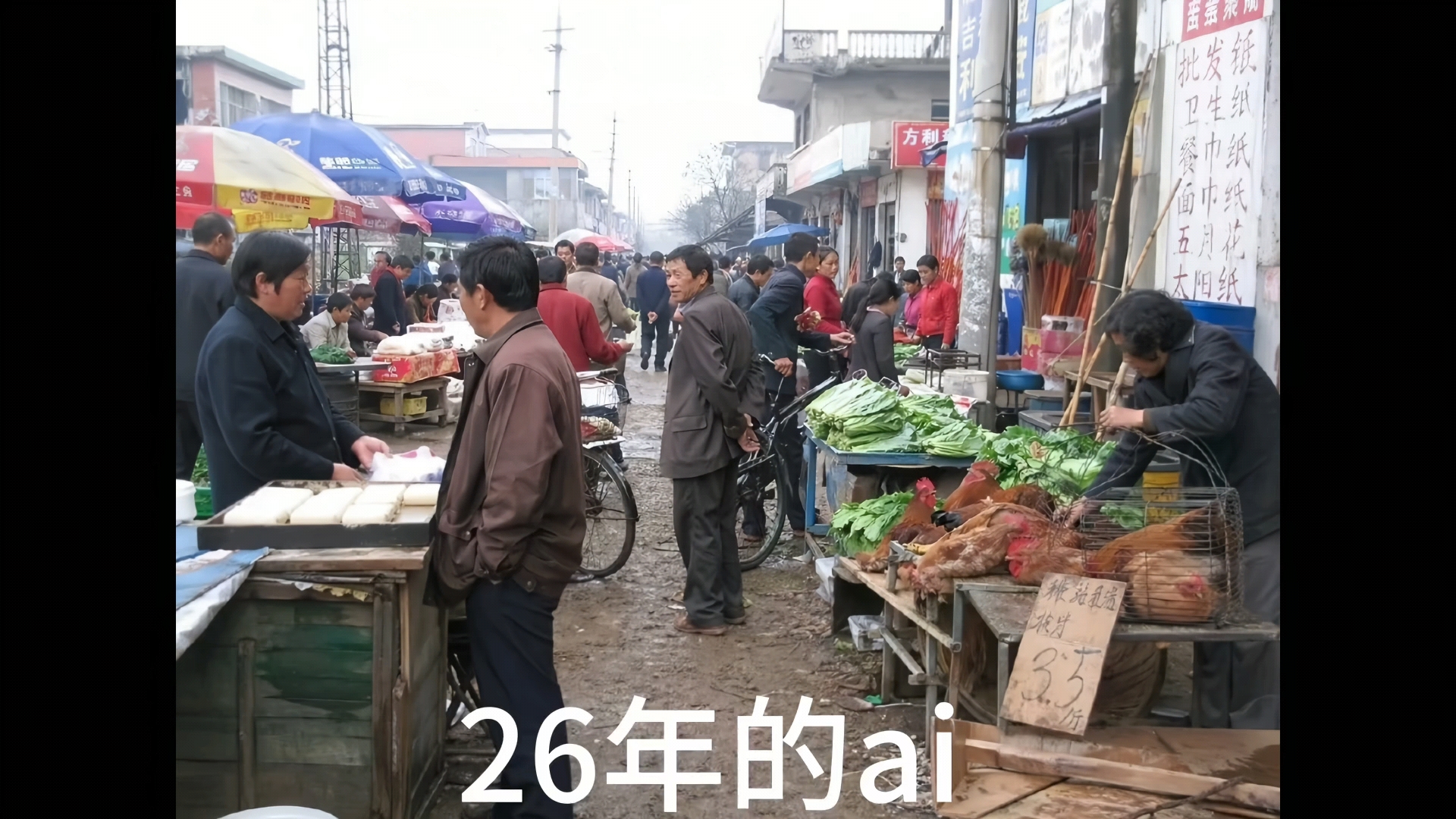 2023年的ai和2026年的ai对比
