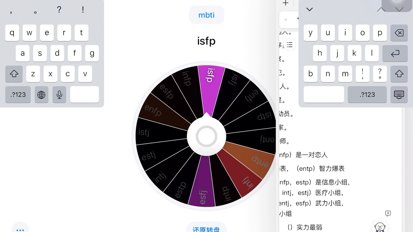 mbti世界末日