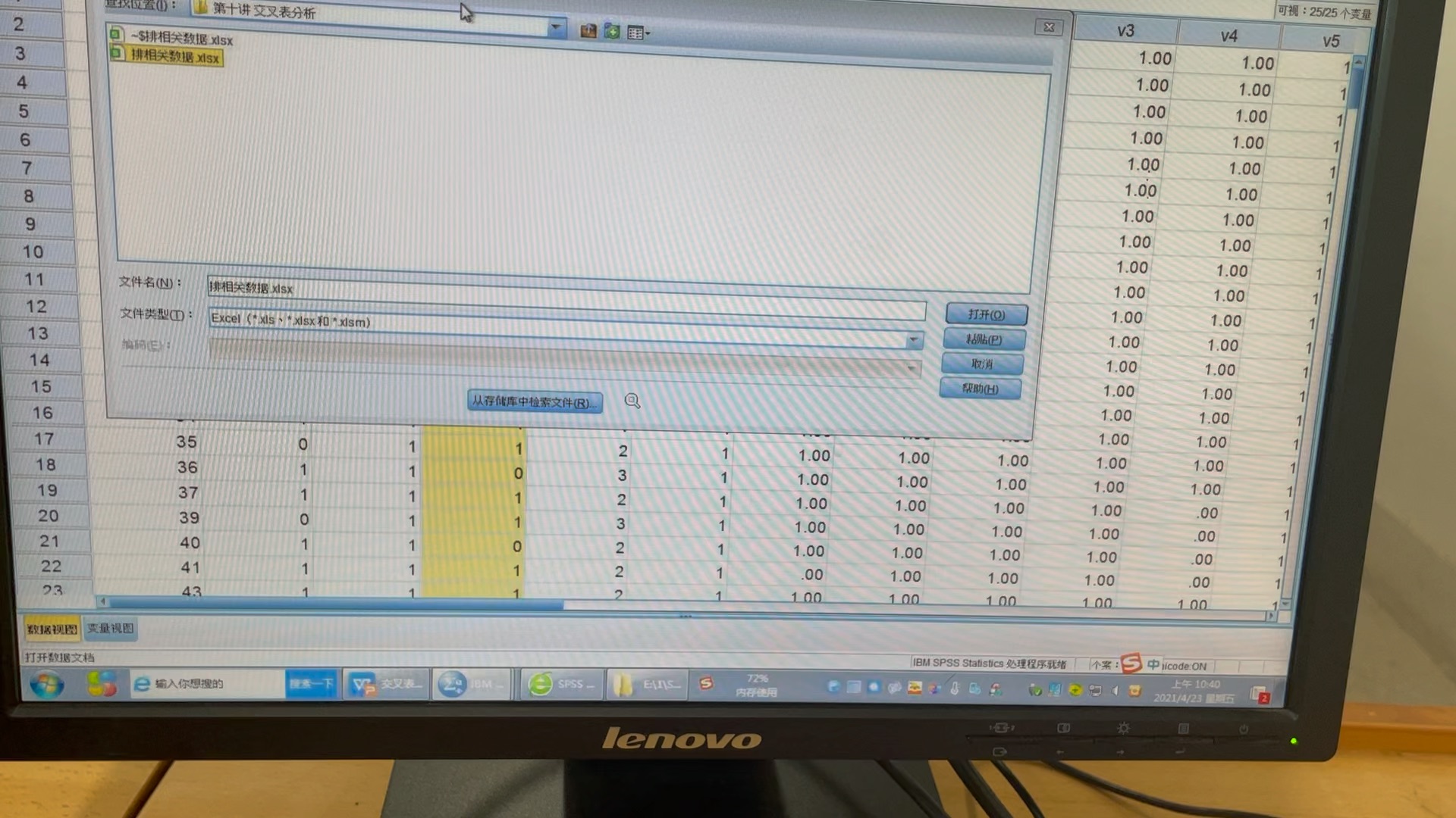 SPSS交叉分析哔哩哔哩bilibili