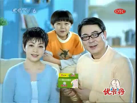 cctv6广告2008图片