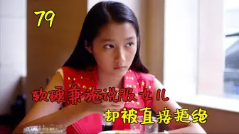 Download Video: 女人抛夫弃女十几年，一发现自己不能生育，立马回国抢女儿抚养权！