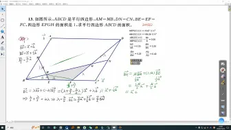 241024-小学奥数题-几何面积