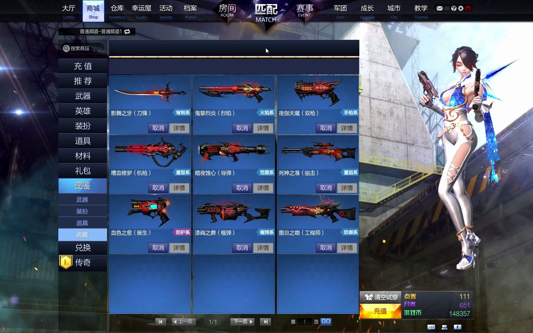 【枪神纪】执事武器盘点推荐