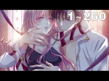 【漫画解说】《名门挚爱》1~260集:一项交易,将她和东陵最尊贵也最