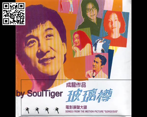 1999 玻璃樽 Gorgeous theme song来夜方长(粤)哔哩哔哩bilibili