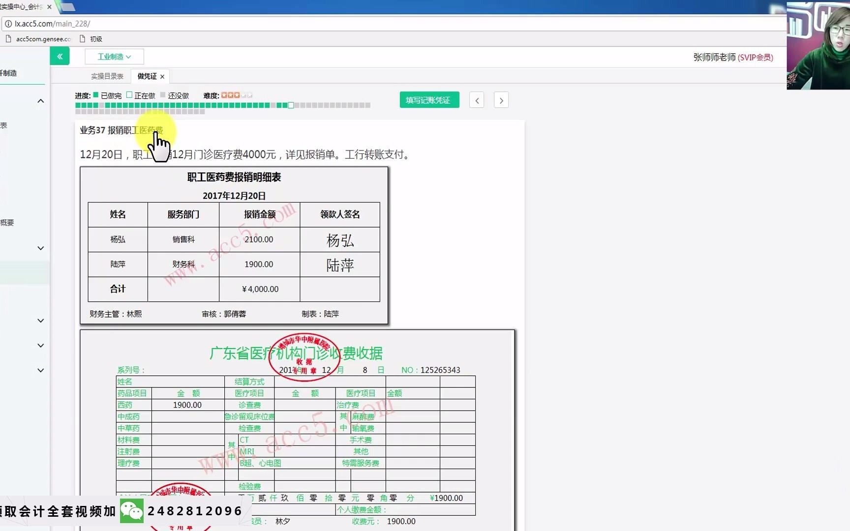 工业企业报税流程工业企业会计建账工业企业做账流程哔哩哔哩bilibili