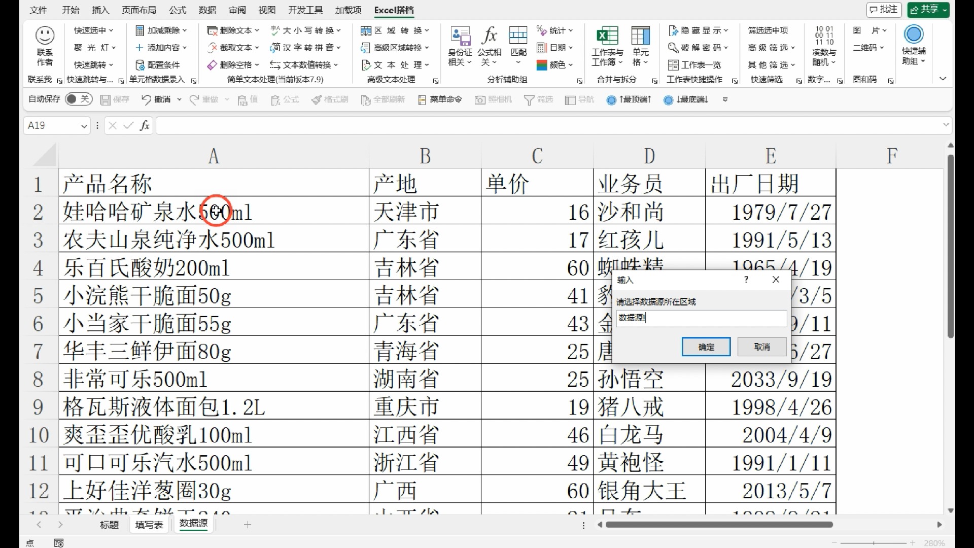 excel界面简介图图片