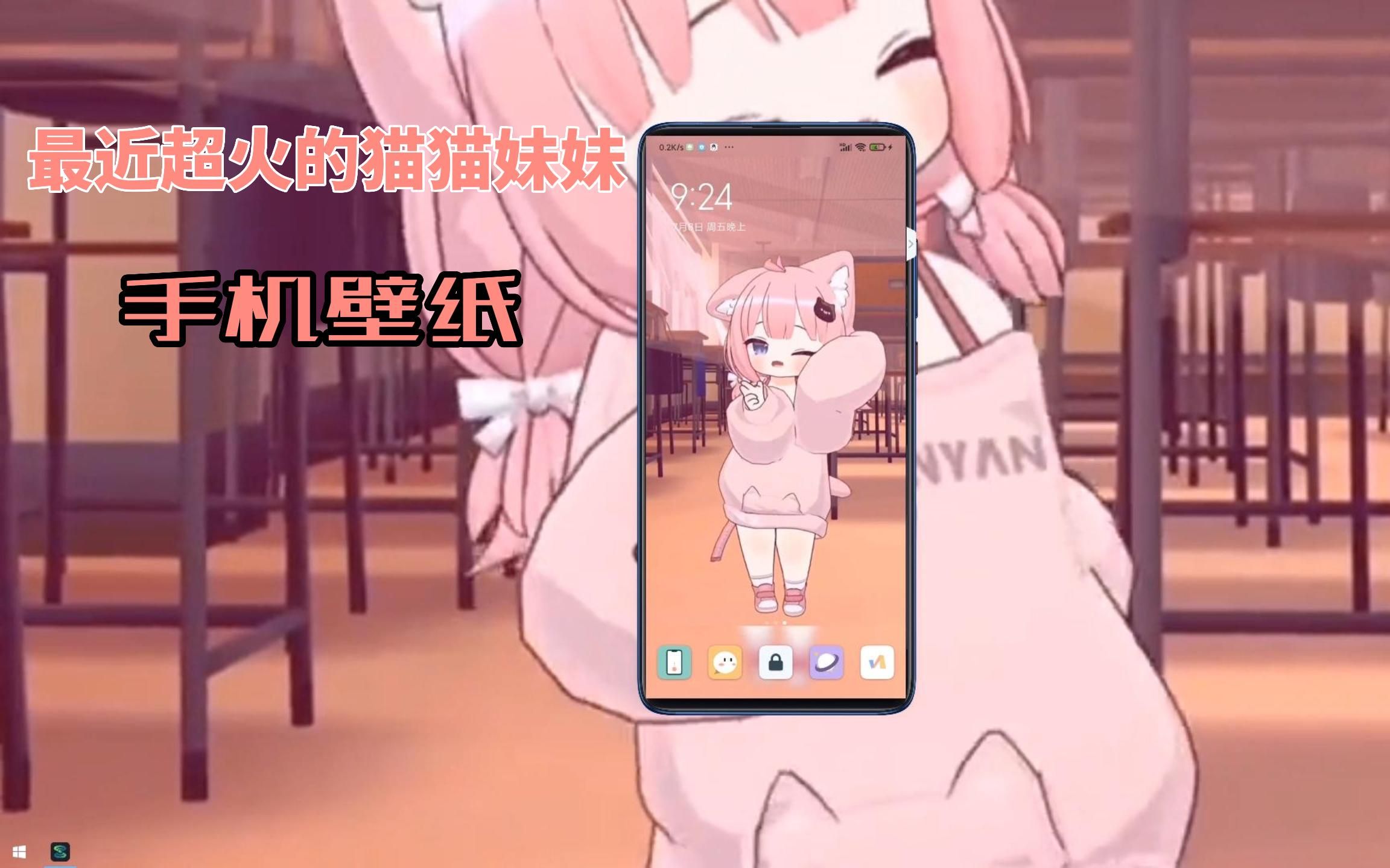 手机壁纸推荐“ 猫猫妹妹”的可爱壁纸!哔哩哔哩bilibili