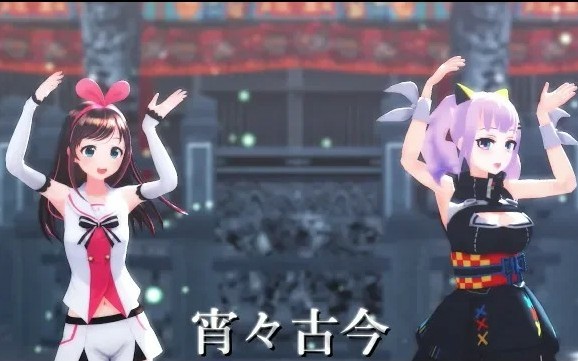 【MMD】亲分爱酱和月酱的宵々古今(Kizuna AI&Luna)哔哩哔哩bilibili