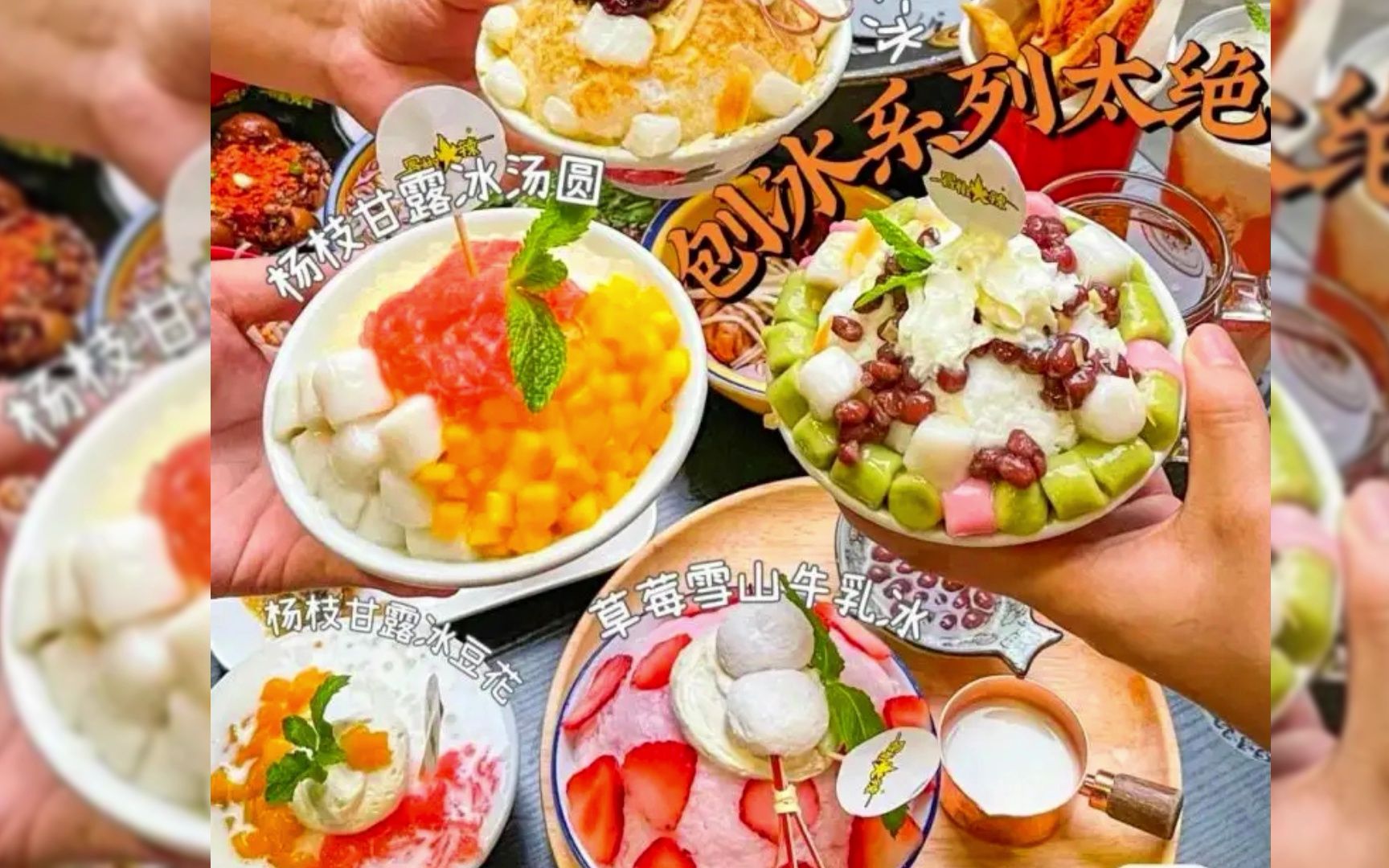 冰汤圆广告录音下载