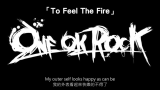 [图]ONE OK ROCK「To Feel The Fire」中文歌詞字幕