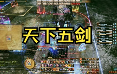ff14记录我在万魔殿p2s打天下五剑的那些事儿