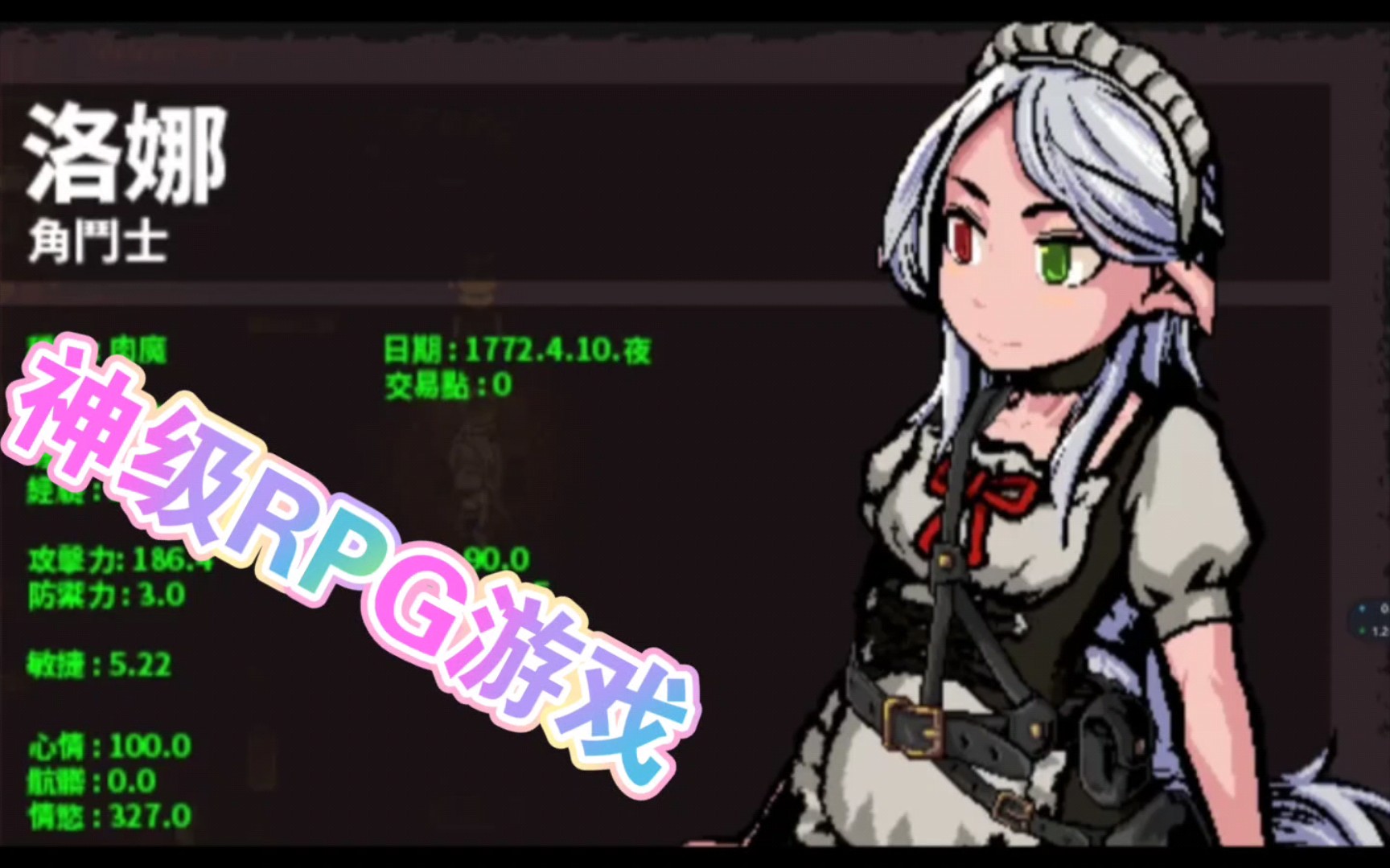 [rpg角色扮演]【pc joi可玩】神作20 mod整合洛娜的世界lonarpg最新版