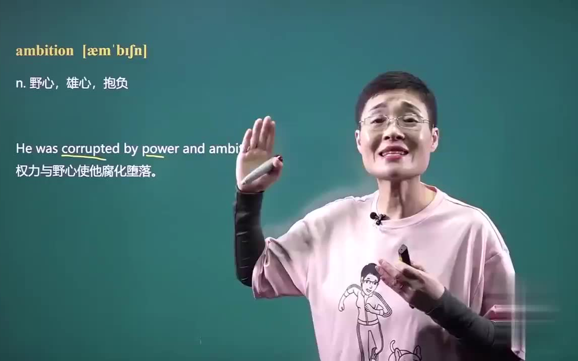 25考研英语【刘晓艳词汇&语法长难句】高清完整版