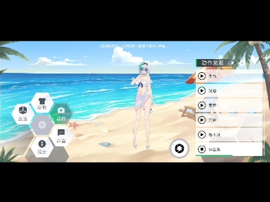 鲨鲨酱·夏日派对语音动作展示!