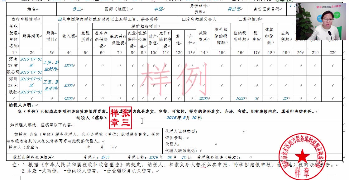 审计评估财务审计课程公司注销清算审计哔哩哔哩bilibili