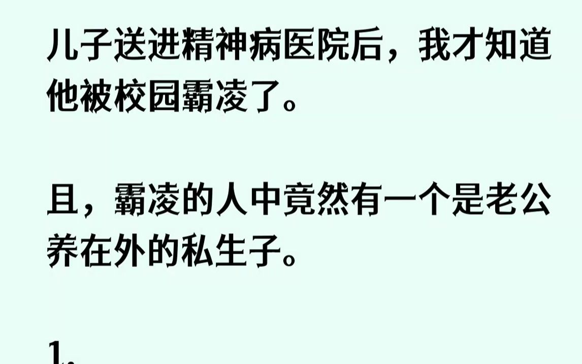 [图]【已完结】确定自己真的重生了，我又喜又悲。管家福伯给我递了纸巾：“小姐，好好的怎么突然哭了，是因为担心阿成少爷吗？阿成小少爷一向乖...