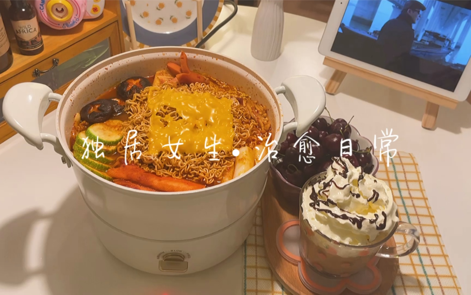 [图]Vlog独居女生下班日常•一人食部队火锅 干酪雪顶咖啡