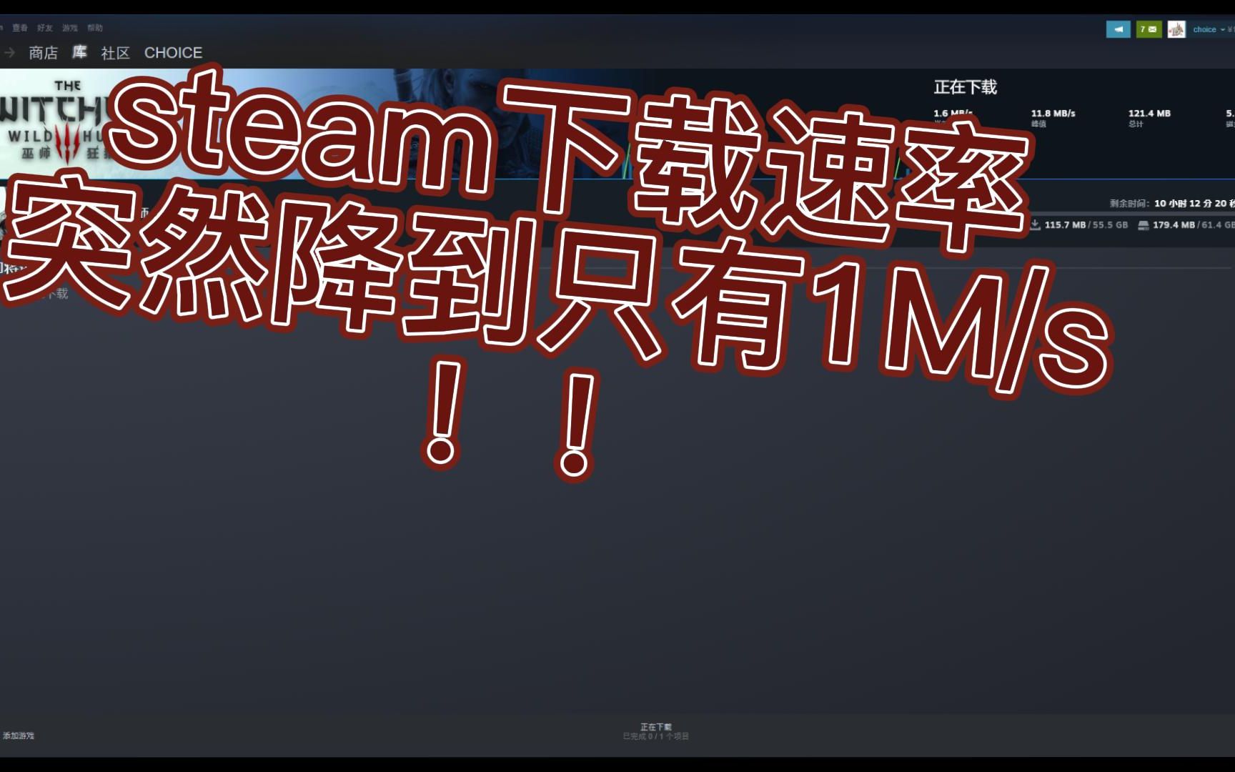 steam下载速度变慢,降到1M/S!一招解决!哔哩哔哩bilibili