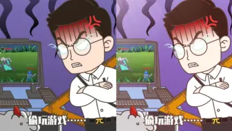 看动画学画画；信息技术课上偷玩游戏，被老师抓到会是什么后果呢？
