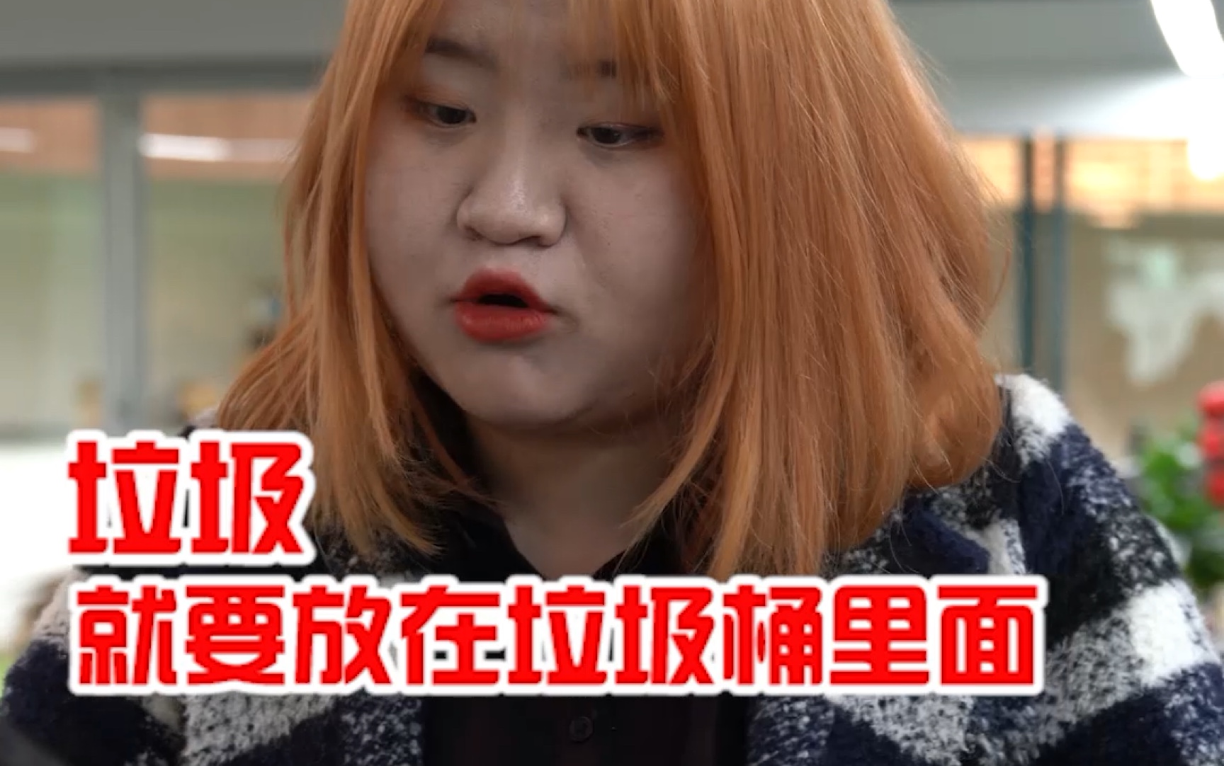 公共场所要爱护卫生,吃完外卖要收拾