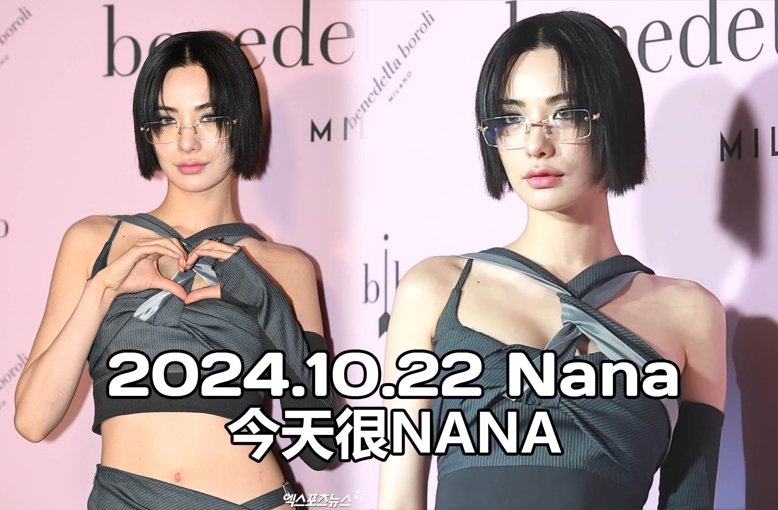 【4K60帧 Nana林珍娜】20241022 今天很NANA 江南区清潭洞活动哔哩哔哩bilibili